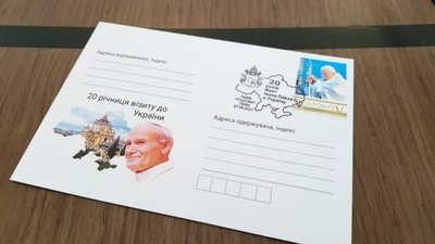 У Львові погасили ювілейну марку на 20-річчя з дня візиту Івана Павла ІІ Папи Римського
