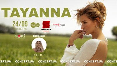 До Львова у рамках всеукраїнського туру завітає TAYANNA