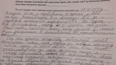 У Львові вчинили напад на члена партії "Європейська Солідарність"