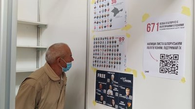 Українським та білоруським політв'язням надсилають листи зі Львова (ФОТО, ВІДЕО)