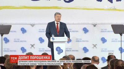 Порошенко прийшов на допит у ДБР