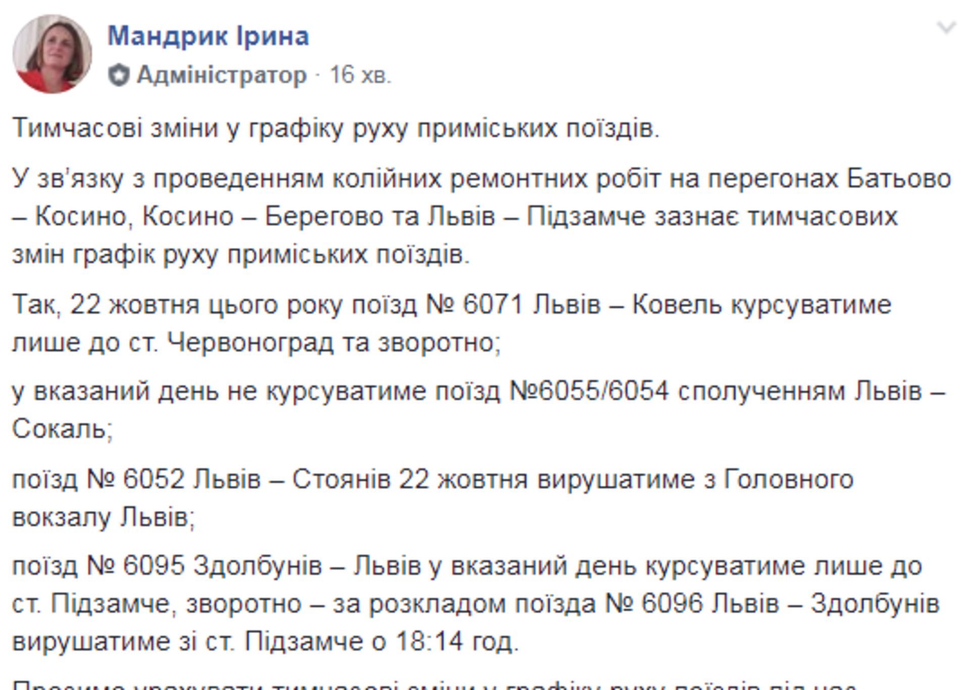 Скриншот ФБ