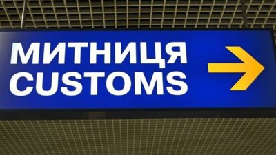Львівська митниця сьогодні працює цілодобово: останній день дії пільгового періоду на розмитнення «євроблях»