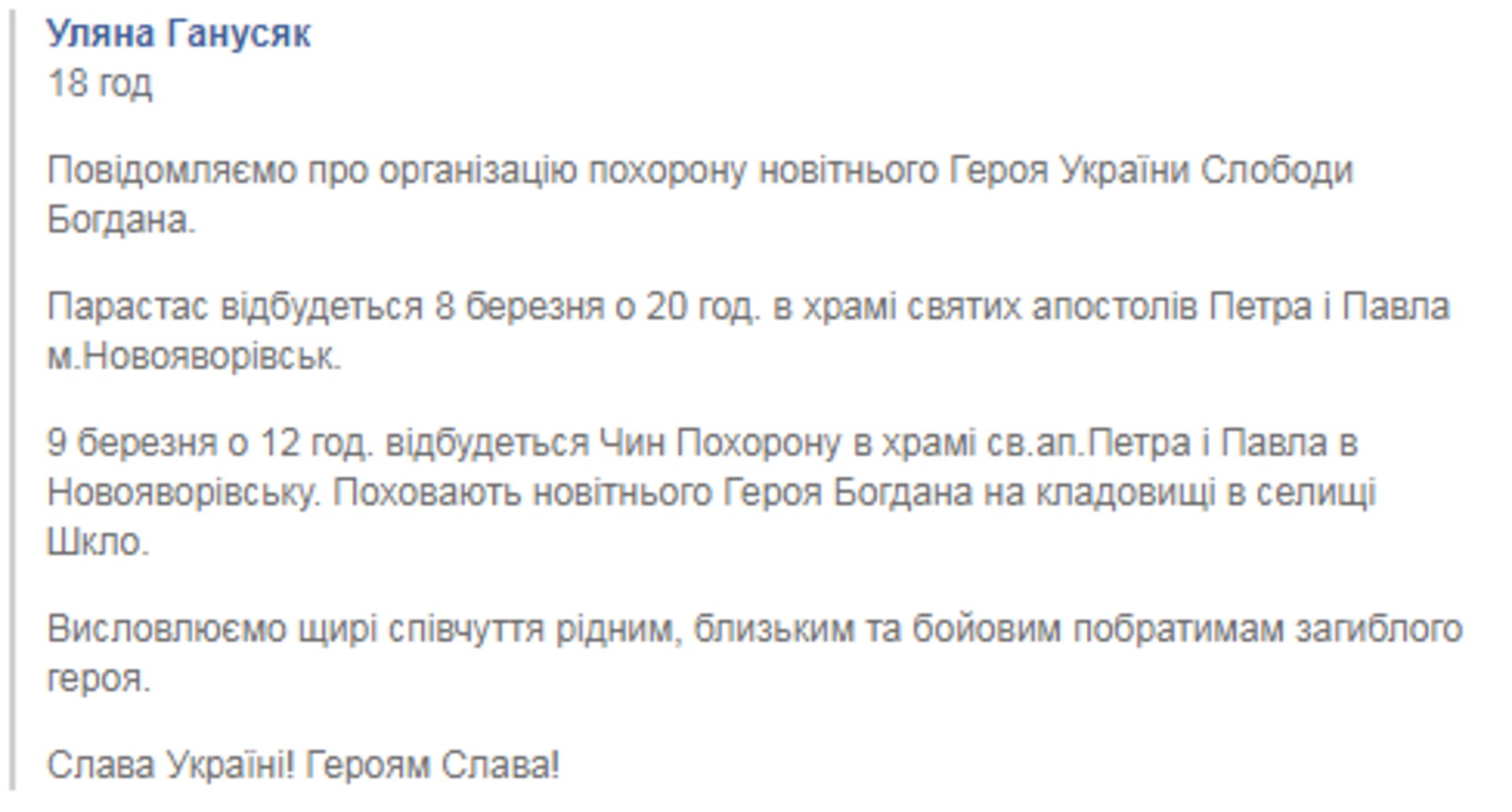 Скриншот/Facebook