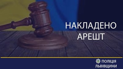 У Львові арештували майно підприємства - найбільшого виробника скляної продукції
