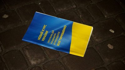 Як Тимошенко на Львівщині наслідувала Азарова (ФОТОРЕПОРТАЖ)