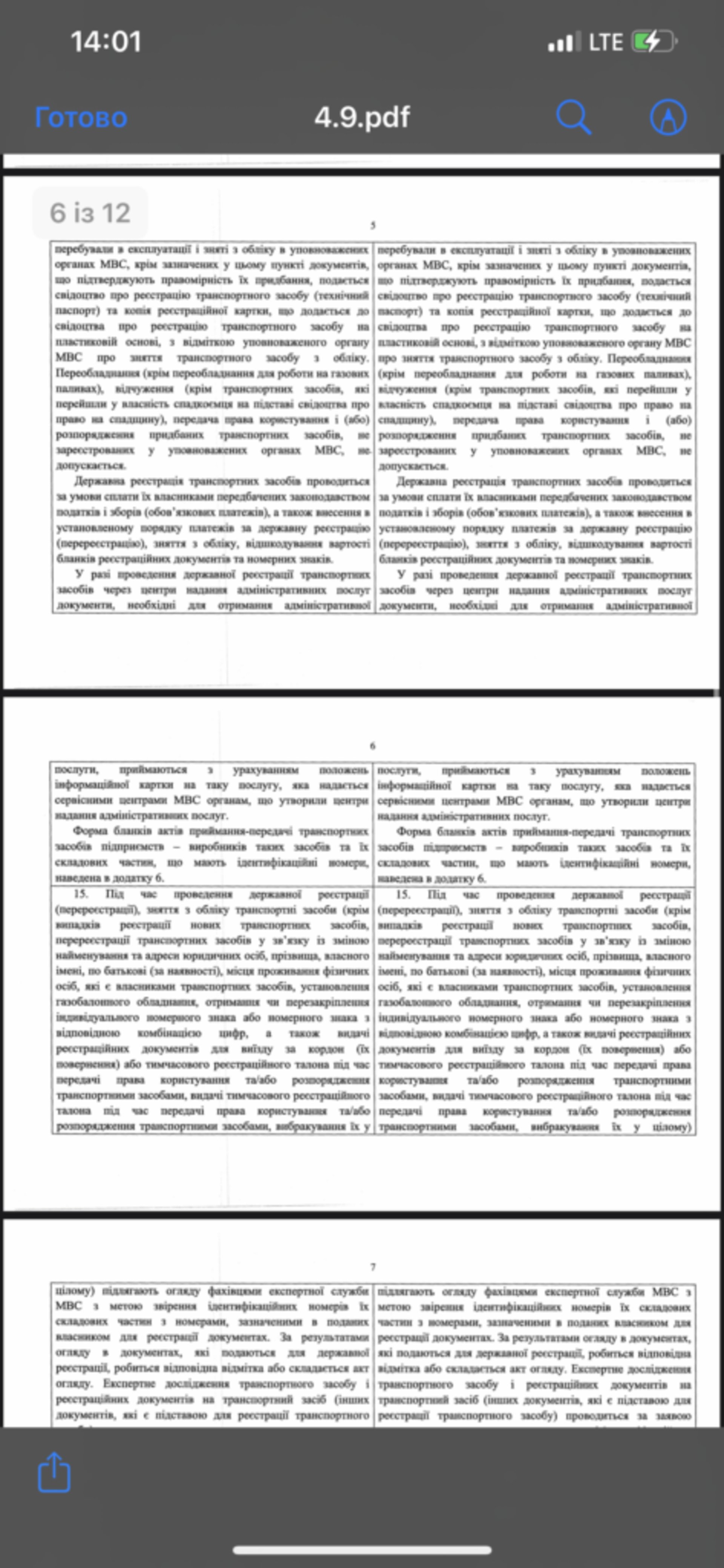 Кабмін затвердив порядок перереєстрації транспортних засобів