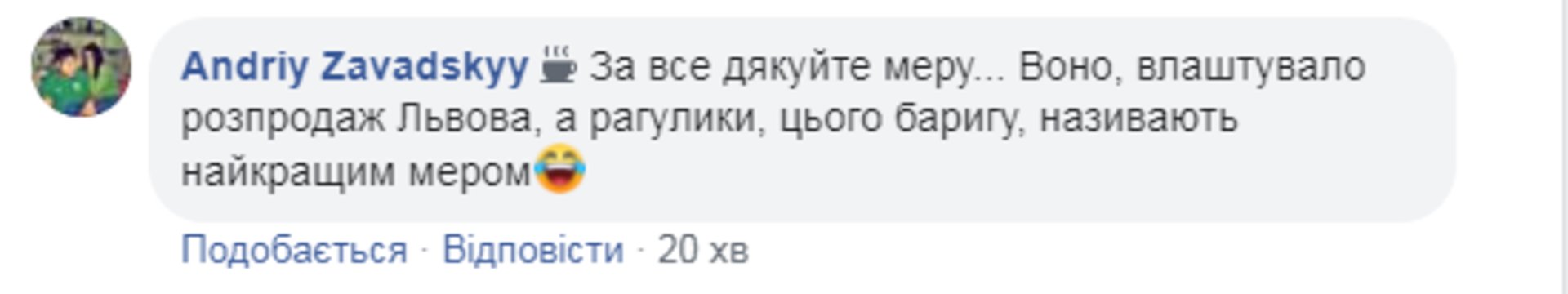 Скриншот ФБ