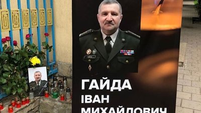 Сьогодні Львів прощається з відомим військовим медиком Іваном Гайдою