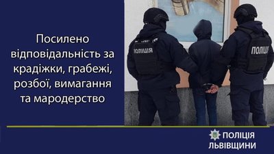 У Львові поліцейські затримали мешканця Одеської області