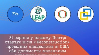 У Клінічному центрі дитячої медицини лікарі з США оперуватимуть дітей із вадами обличчя