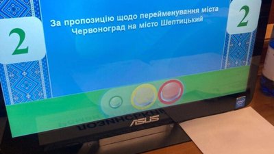 Червоноград на Львівщині перейменують на Шептицький
