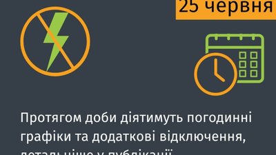На Львівщині завтра знову посилено відключатимуть світло