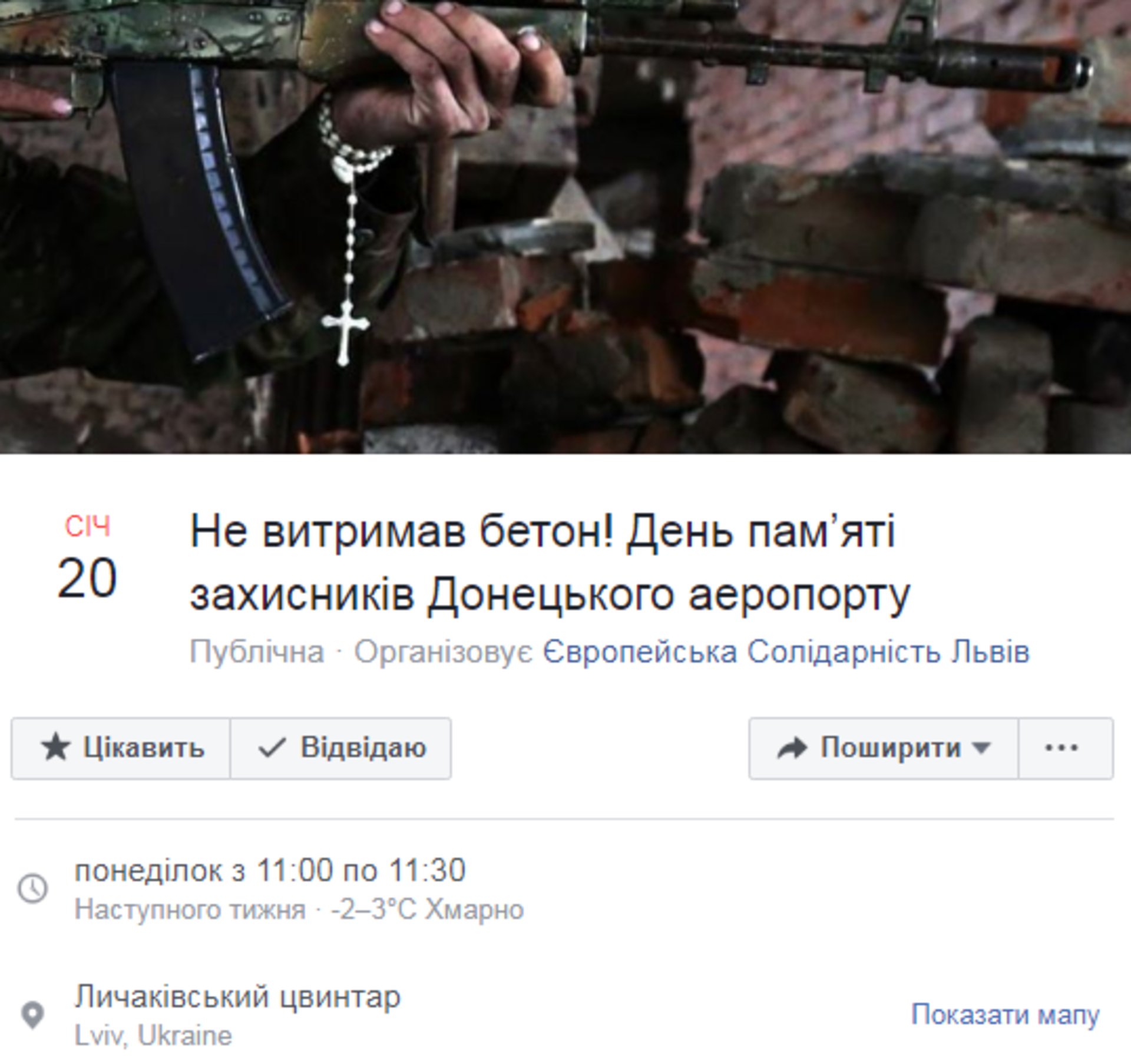 Скриншот ФБ