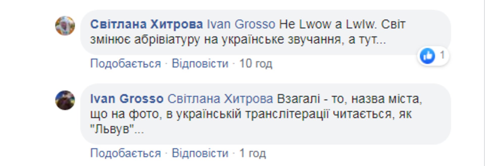Скриншот ФБ