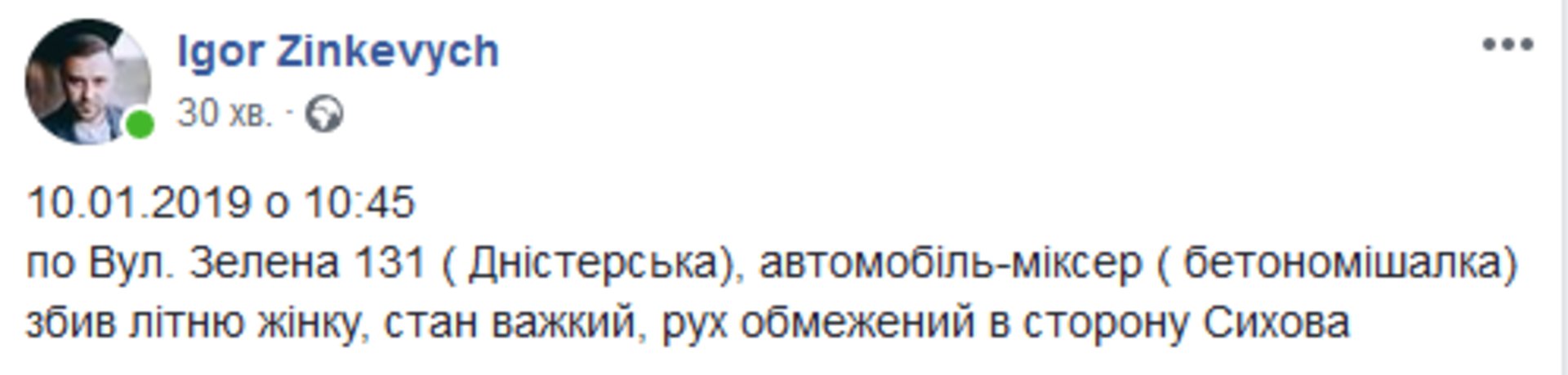 Скриншот/Facebook