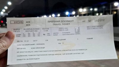 Укрзалізниця прибирала дубляж російською мовою із квитків