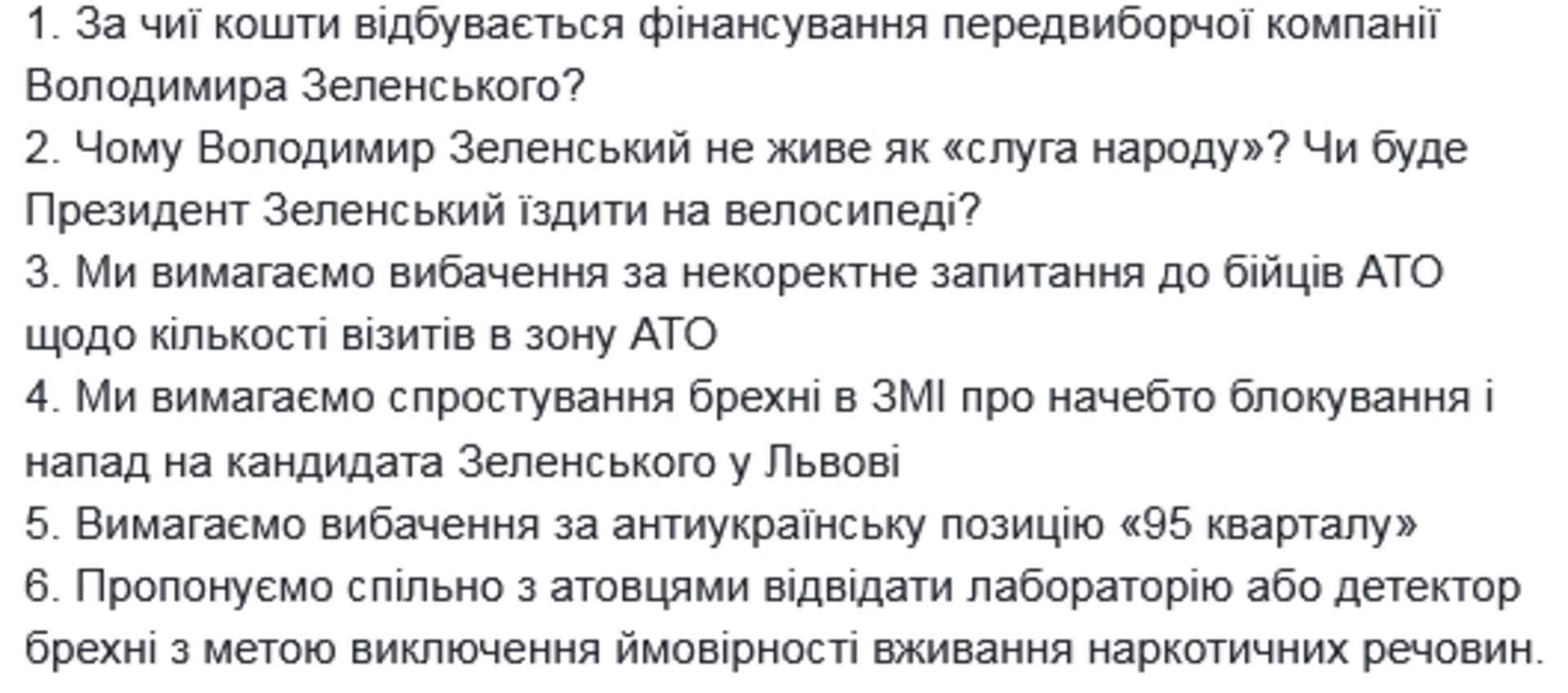 Скриншот/Facebook