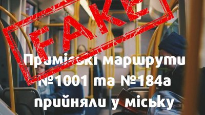 Садовий не забрав собі приміські маршрути, а створив нові