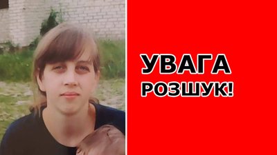 На Львівщині четверту добу тривають пошуки молодої жінки
