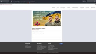 На російських сайтах з'явилося вітання від ЗСУ