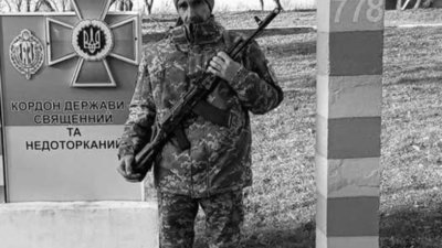 Львівщина прощається із захисником