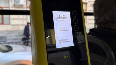 У Львові намахують пасажирів ЛеоКарту