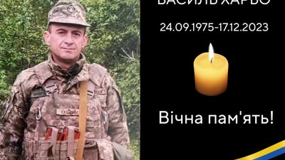 Стрий прощається із захисником