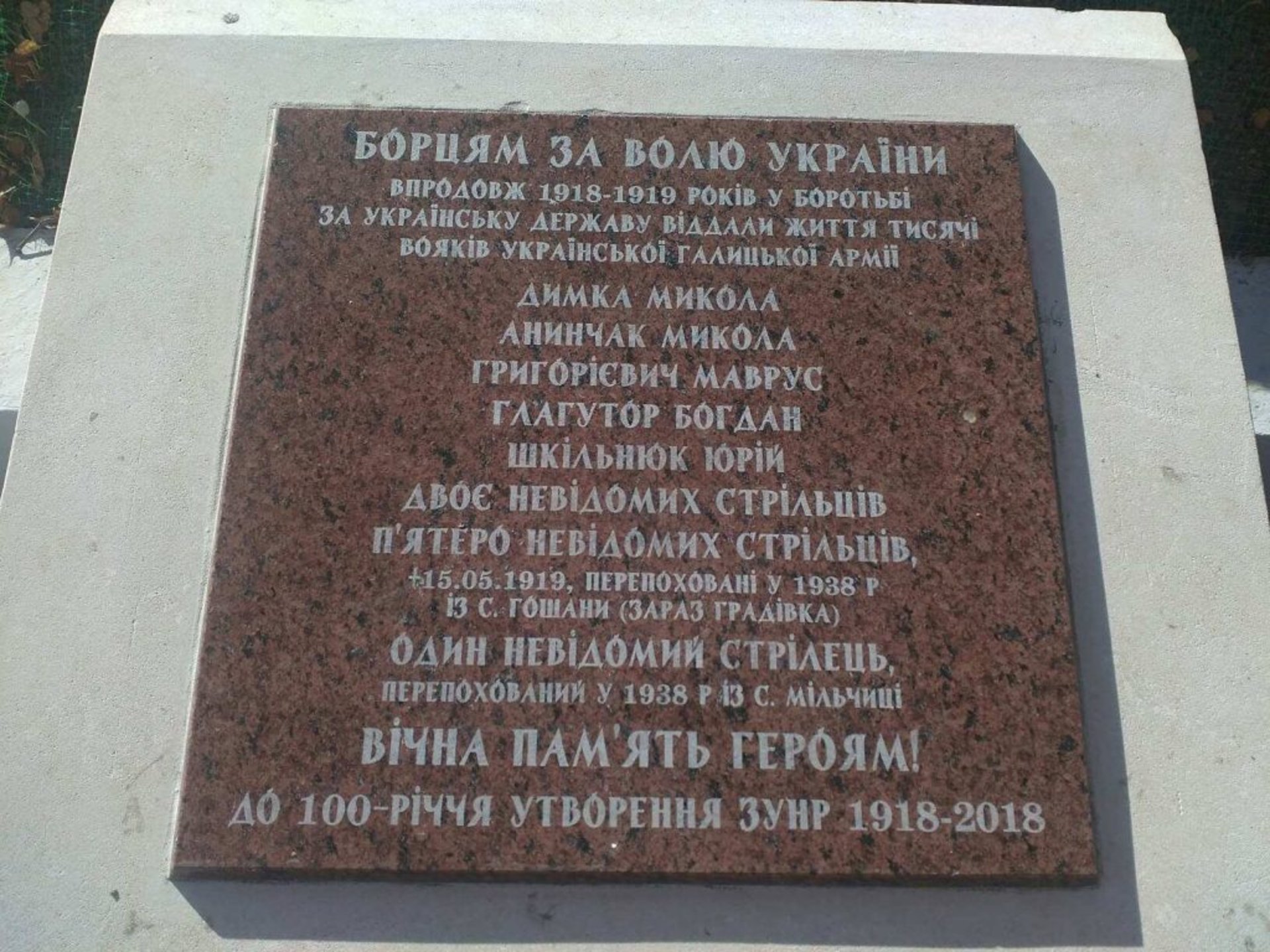 На Самбірщині освятили пам’ятний знак борцям за волю України. Фото: прес-служба ЛОДА
