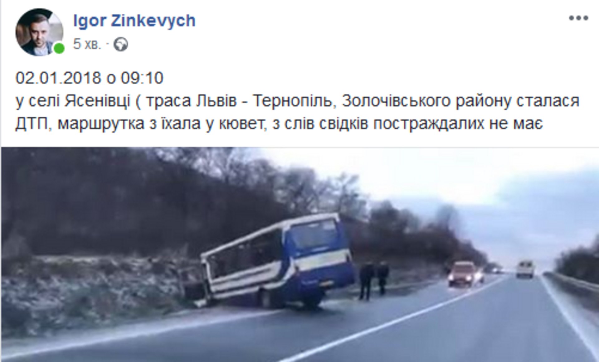 Скриншот/Facebook
