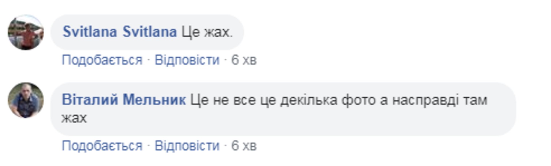 Скриншот ФБ