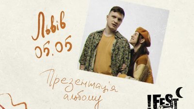 Tember Blanche зіграють сольний концерт у Львові