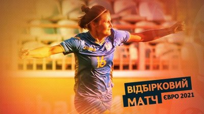 Львів‘ян запрошують безкоштовно відвідати матч збірної України на «Арені Львів»