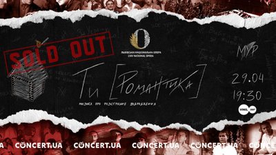 Премʼєра реп-мюзиклу «Ти [Романтика]» менш, ніж за добу зібрала солд-аут у Львівській опері