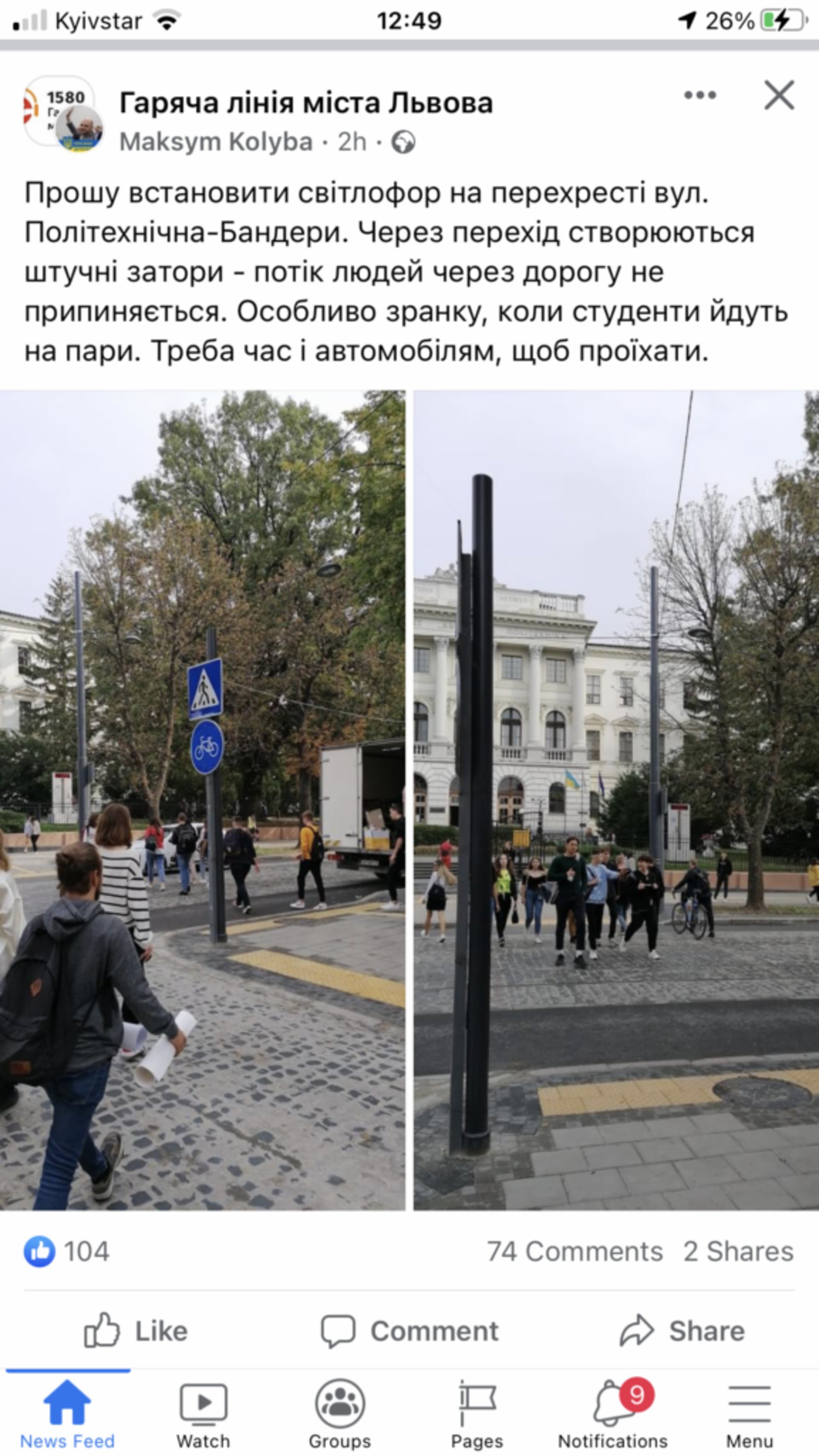 У Львові на вулиці Степана Бандери просять встановити світлофор, скрін повідомлення