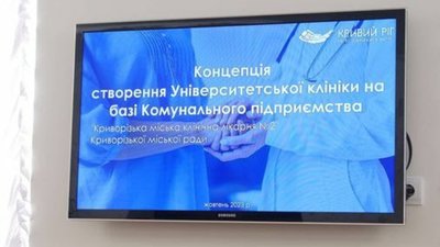На Дніпропетровщині створять університетську лікарню, яка стане потужним клінічним хабом