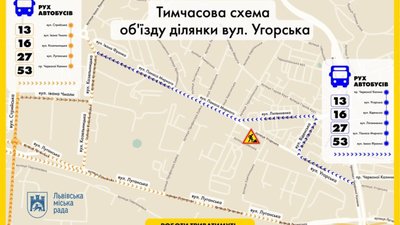 У Львові перекриють рух на ще одній дорозі (ФОТО)