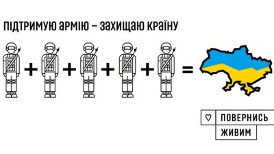 Українці допомогли армії на 20 мільйонів за добу. Це більше, ніж за весь 2021 рік