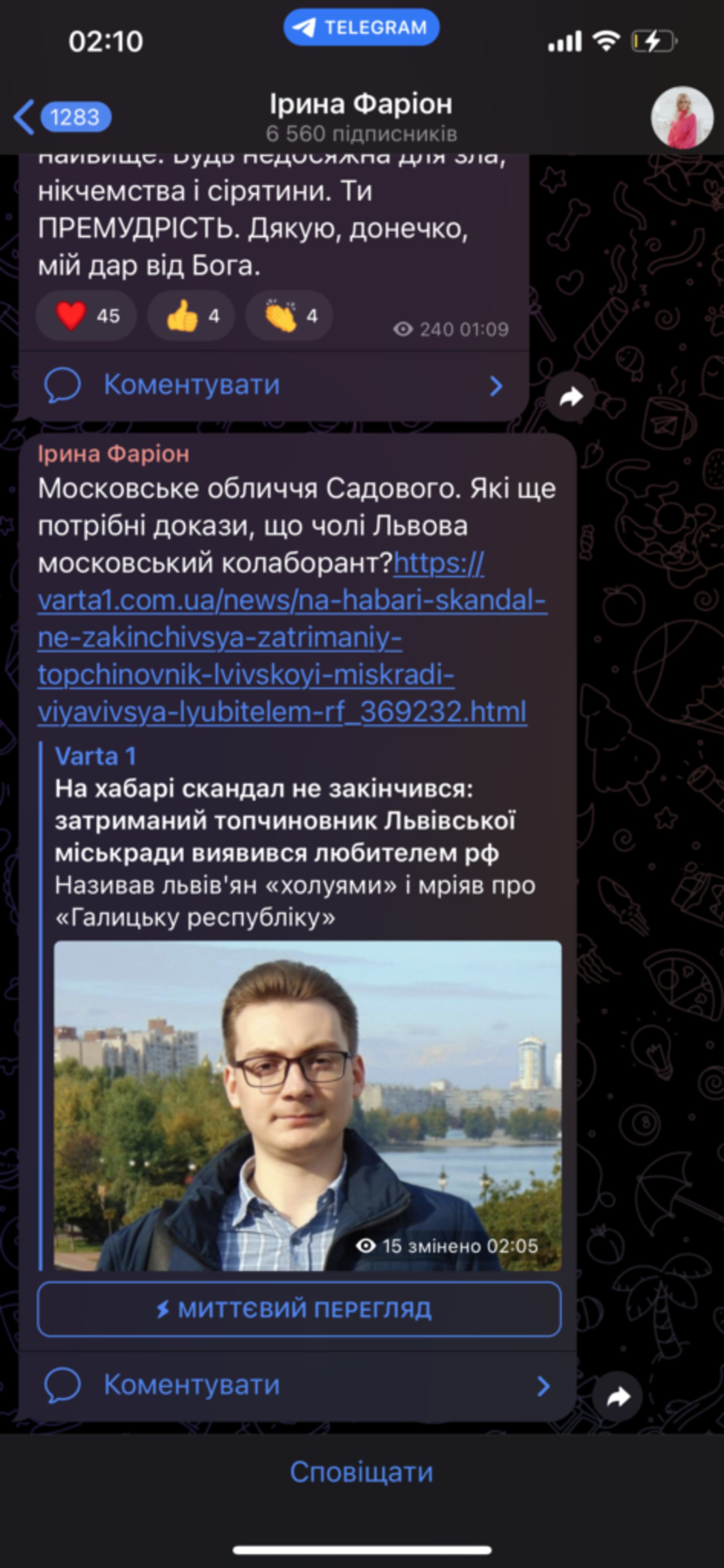 Скрін із телеграмканалу Фаріон