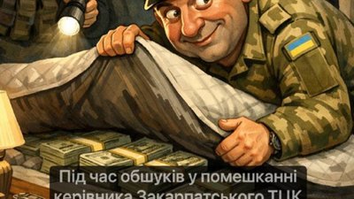 У керівника закарпатського ТЦК вилучили 100 000 доларів