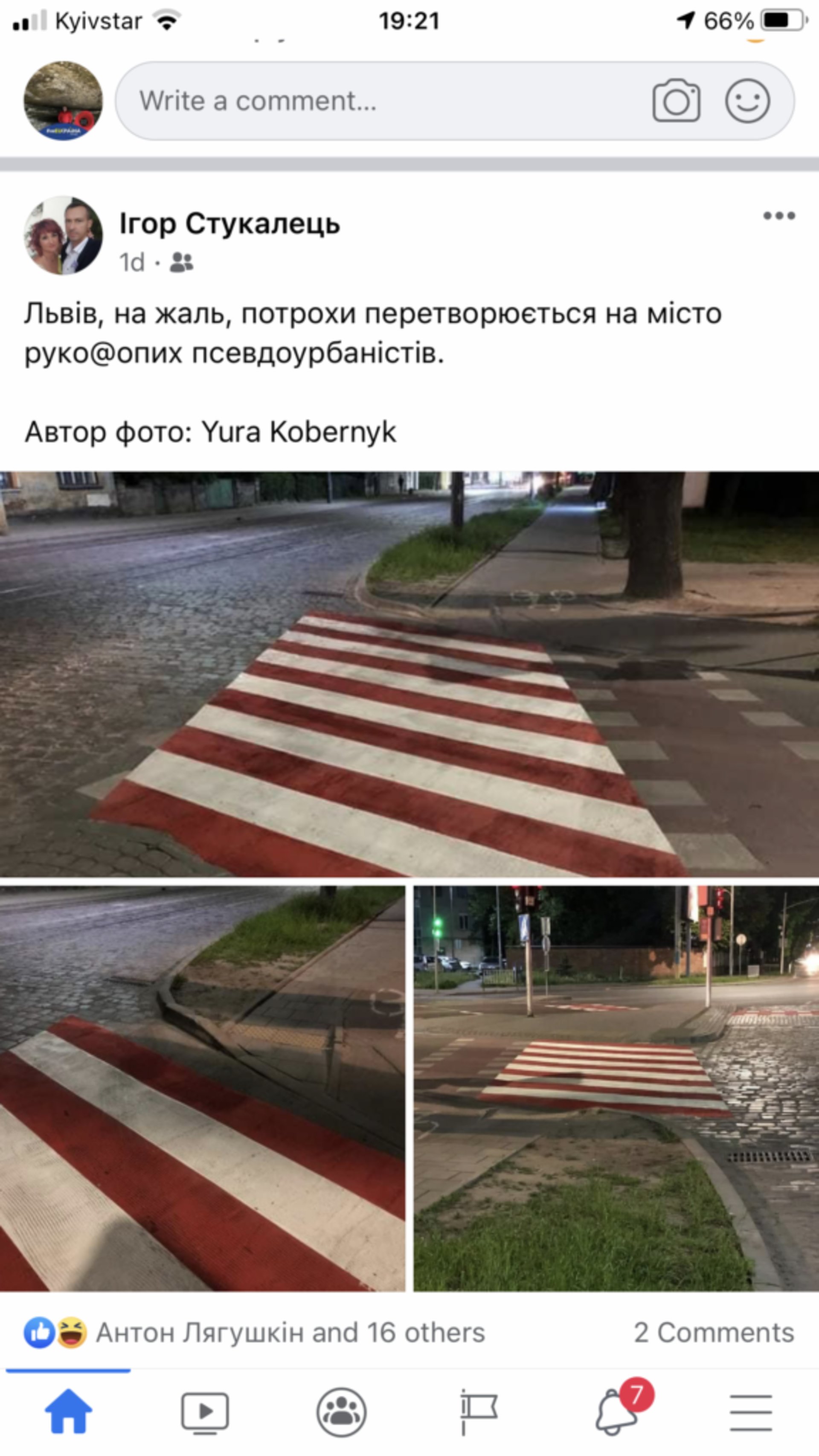 Скрін повідомлення