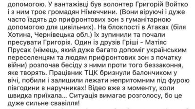 У Чернівецькій області співробітники ТЦК побили німецького волонтера