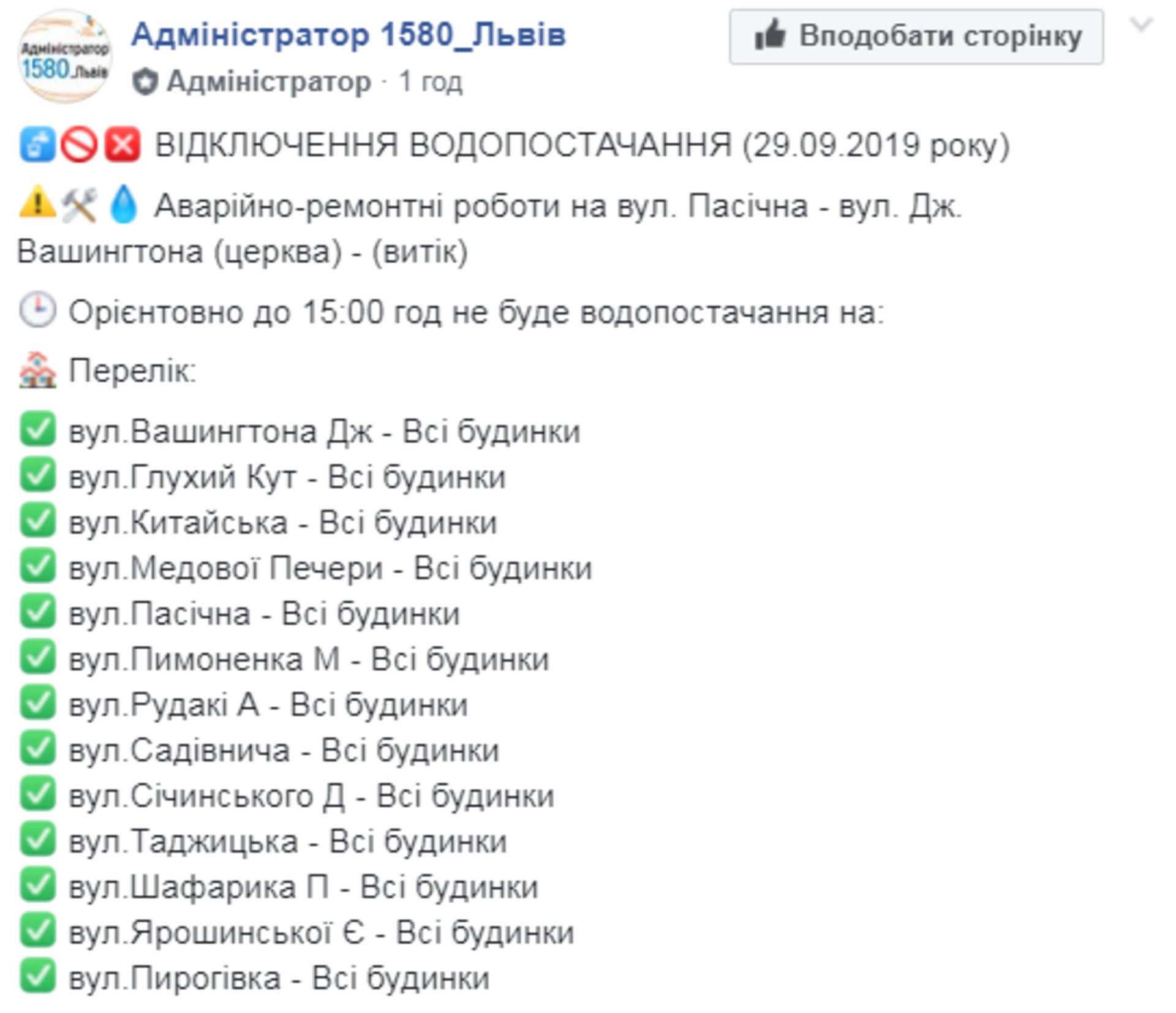 Скриншот ФБ