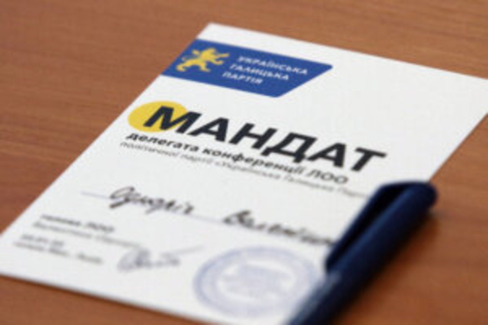 Конференція ЛОО УГП, готель "Ріус", Львів, 22 січня 2022