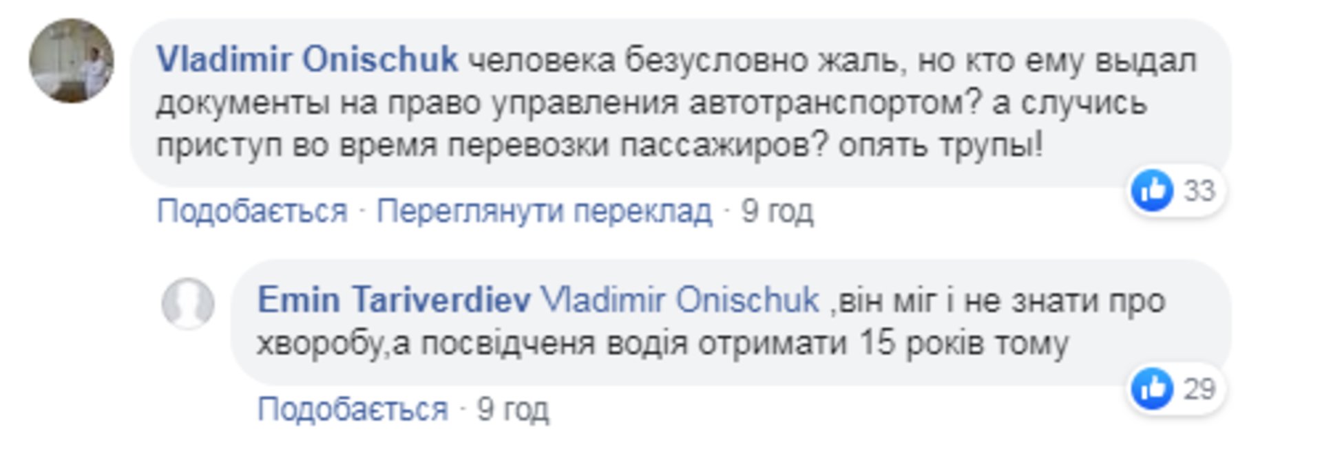 Скриншот ФБ