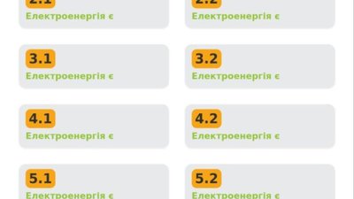 На Львівщині у середу виключатимуть світло