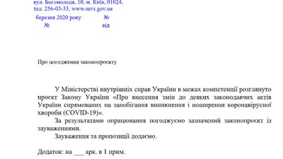 У МВС пропонують саджати за недотримання карантину