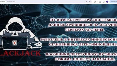 Українські хакери знищили дата-центр, яким користувалися російський ВПК, нафтогазова і телекомунікаційна галузі