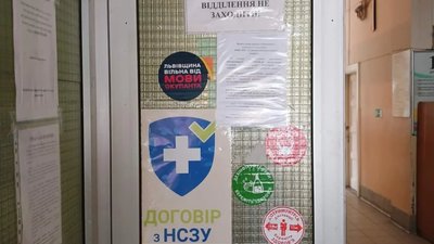 На Львівщині для медичних закладів провели роз’яснювальну роботу використання російськомовного культурного продукту