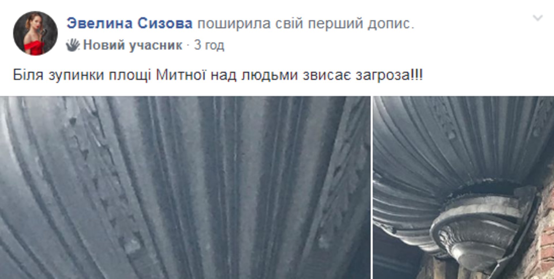 Скриншот ФБ